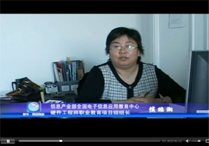 信息產業部全國電子信息應用教育中心 侯昭湘