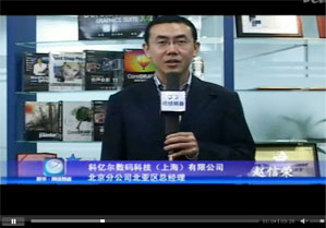 科億爾數碼科技（上海）有限公司總經理 趙信榮