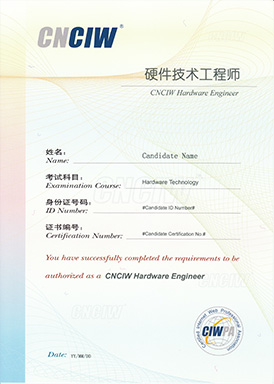 硬件技術工程師