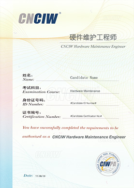 硬件維護工程師