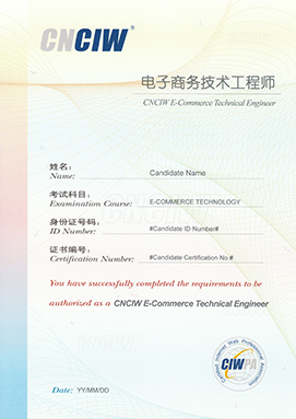 電子商務技術工程師