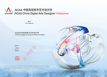 中國高級VR環境藝術設計師