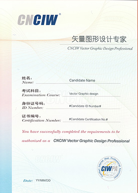 矢量圖形設計專家