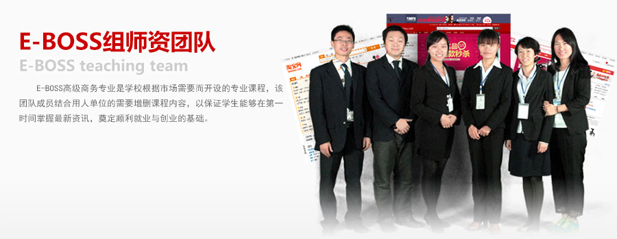 四川新華電腦學院三維組師資團隊