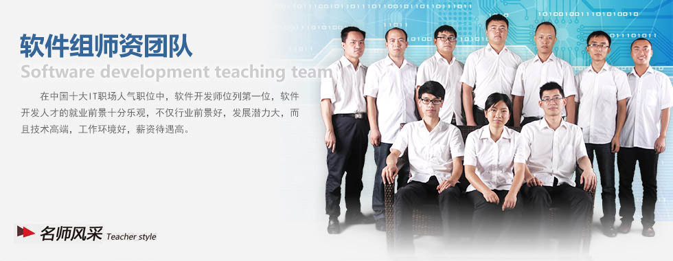 四川新華電腦學(xué)院三維組師資團(tuán)隊(duì)