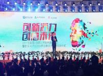 <b>2017互聯(lián)網(wǎng)+創(chuàng)新人才培養(yǎng)論壇暨新華·Autodesk杯創(chuàng)意大賽啟動(dòng)儀式圓滿舉行</b>