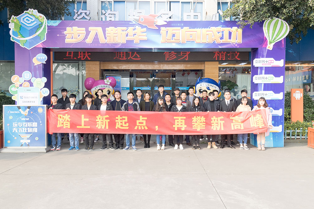 踏上電商新起點(diǎn)，助力學(xué)子攀高峰