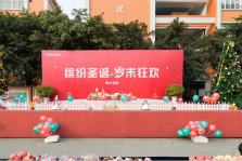 <b>四川新華電腦學(xué)院圣誕狂歡活動(dòng)驚喜開(kāi)展</b>