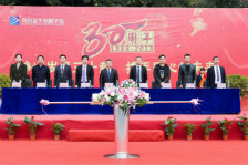 <b>熱烈慶祝四川新華電腦學(xué)院30周年校慶啟動(dòng)儀式圓滿落幕</b>