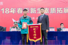 <b>四川新華電腦學院：2018春季素質拓展訓練圓滿落幕</b>