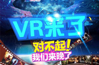 <b>VR體驗，智能科技盛宴獲學子熱捧</b>