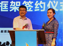 <b>第一屆“新華·瀾庭集杯”移動電商實戰技能大賽盛大啟動</b>