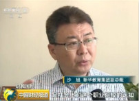 <b>【轉自中國網】教育部：我們更需要“立地”的職業教育</b>