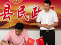 <b>熱烈祝賀四川新華電腦學院對口松潘縣電商扶持項目成功簽約!</b>