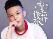 <b>國(guó)民初戀校草團(tuán)《我們的十八歲》校長(zhǎng)張弛要來四川新華了</b>