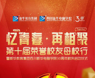 <b>憶往昔.再相聚榮譽(yù)校友馬上回家了……</b>