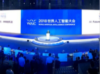 <b>習近平向2018世界人工智能大會致賀信</b>