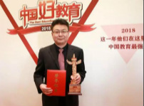 <b>新華教育集團榮膺2018年度“綜合實力突出教育集團”</b>