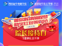 <b>四川新華院長接待日，現金紅包瘋狂大派送</b>