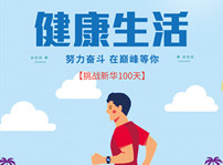 <b>【領(lǐng)獎(jiǎng)品啦】四川新華百日打卡集訓(xùn)營喊你領(lǐng)獎(jiǎng)品！</b>