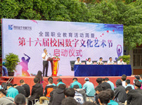 <b>全國職教周暨第16屆校園數(shù)字文化藝術(shù)節(jié)正式啟動(dòng)啦！</b>