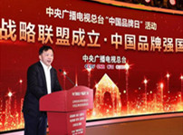 <b>品牌強(qiáng)國戰(zhàn)略聯(lián)盟在京成立 新華互聯(lián)網(wǎng)科技成首批成員單位</b>