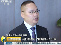 <b>央視再次報道新華互聯網科技</b>