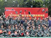 <b>記2019年秋季新生軍訓(xùn)素質(zhì)拓展——電競專業(yè)軍訓(xùn)</b>