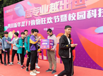 <b>越專業越出色|四川新華雙11校園購物節火力全開</b>