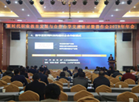 <b>新華教育集團受邀參加全國職業教育發展與合作辦學交流研討會 </b>