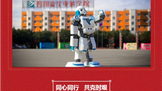 <b>【院長寄語】同心同行共克時(shí)艱，不負(fù)韶華靜待花開</b>