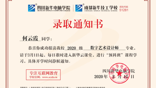 <b>線上報名|新開始，為自己努力！</b>