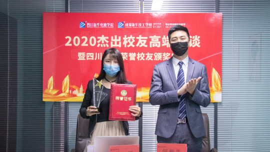 <b>榮譽(yù)校友牽手母校，助力更多學(xué)子圓夢新華</b>