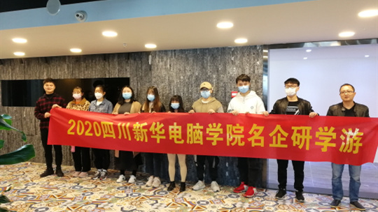 <b>新華研學(xué)游，擇企就業(yè)更舒心！</b>