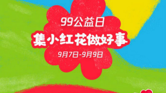 <b>新起點，筑夢公益行動，新華助有志學子追夢</b>