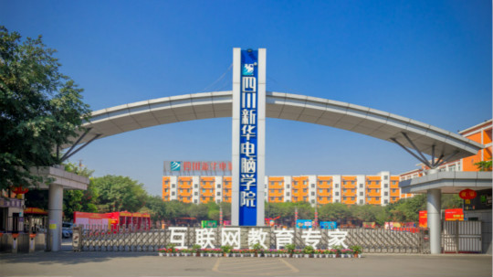 <b>喜報！熱烈祝賀我院順利通過成都職業(yè)技能等級認定試點評估</b>