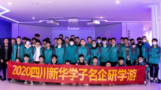 <b> 華為研學(xué)游，職場干貨學(xué)不停!</b>