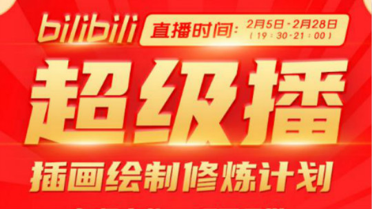 <b>我竟在B站學技能，這個UP主一定要關注！</b>