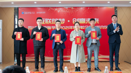 <b>“互聯筑夢 創贏未來”2021四川新華春季人才預定會盛大啟動</b>