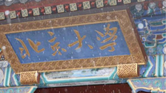 <b>將興趣做到極致，北大小姐姐的優秀你也可以復制</b>