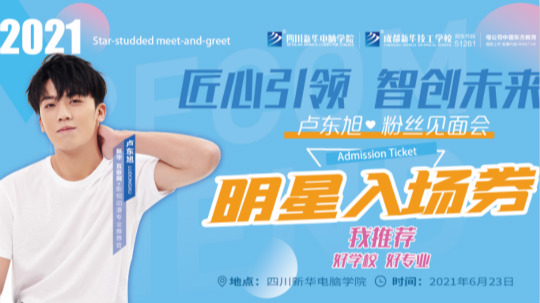 <b>按捺不住小期待了！盧東旭將現場解鎖3D打印、意念遙控飛行器！</b>