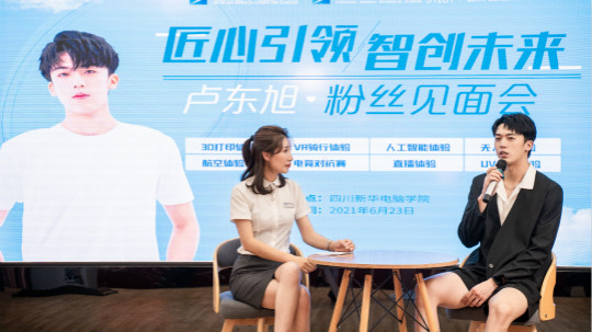 <b>盧東旭粉絲見面會，新華影視動漫推薦官答疑時間到！</b>