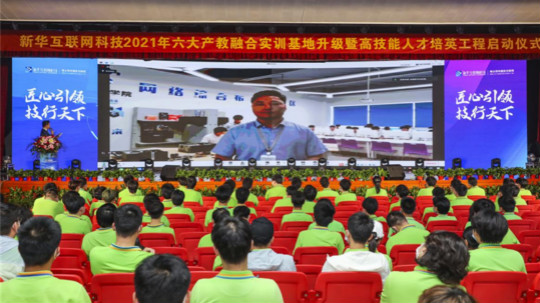 <b>發布會媒體盛贊：新華電腦教育為何一直走在職業教育前沿</b>