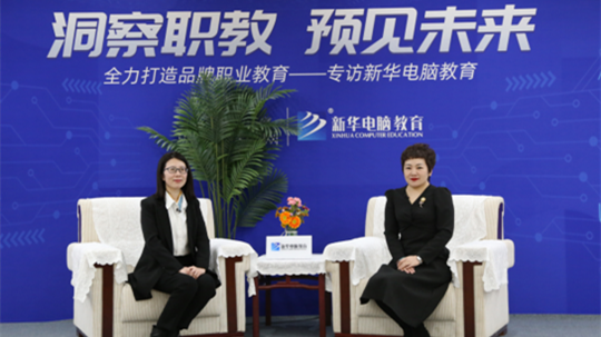 <b>為何央視頻頻聚焦點贊？新華電腦教育硬核書寫職教新篇</b>