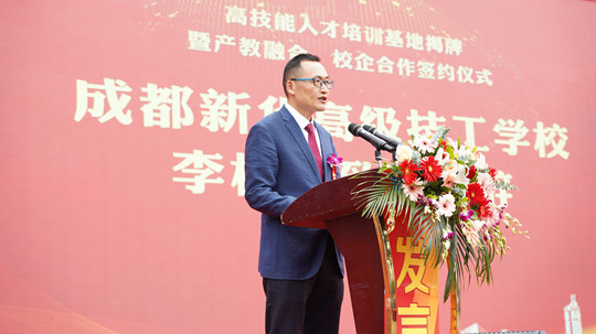 <b>我校高技能人才培訓(xùn)基地揭牌暨校企簽約活動成功舉辦</b>