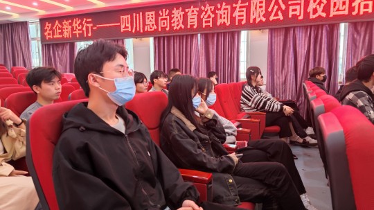 <b>新華&四川恩尚教育咨詢(xún)有限公司專(zhuān)場(chǎng)咨詢(xún)會(huì)圓滿禮成</b>