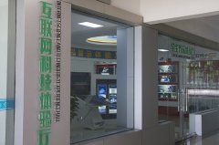 <b>互聯網科技體驗廳：帶你體驗“互聯網+”的世界</b>