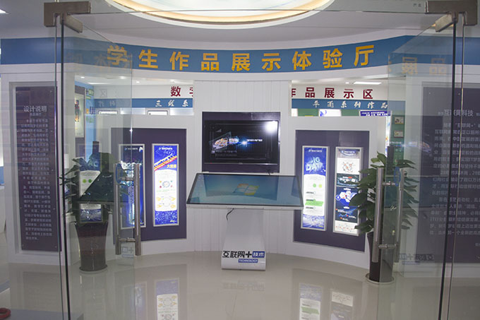互聯網科技體驗廳：帶你體驗“互聯網+”的世界