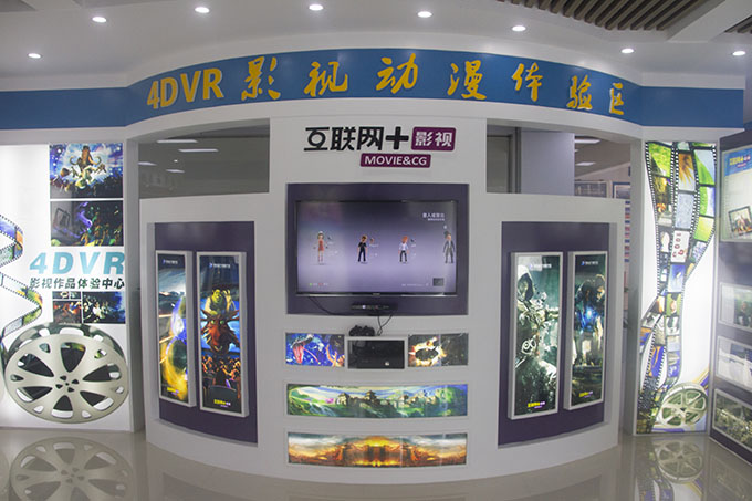 互聯網科技體驗廳：帶你體驗“互聯網+”的世界