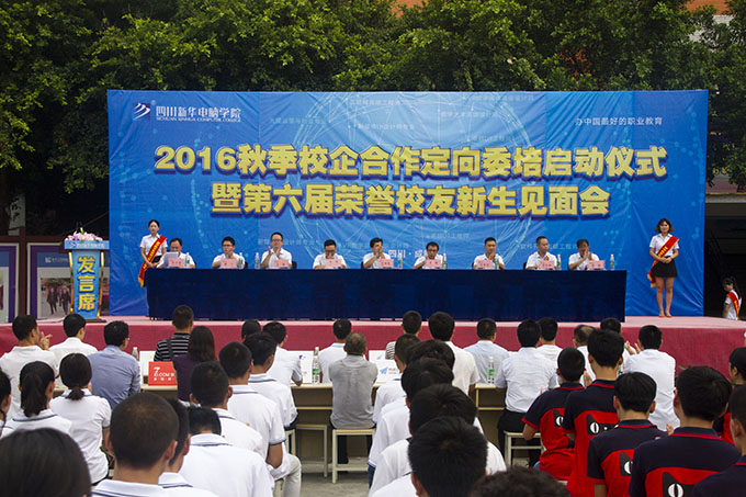 定向委培描繪新篇章，榮譽校友分享真經(jīng)驗